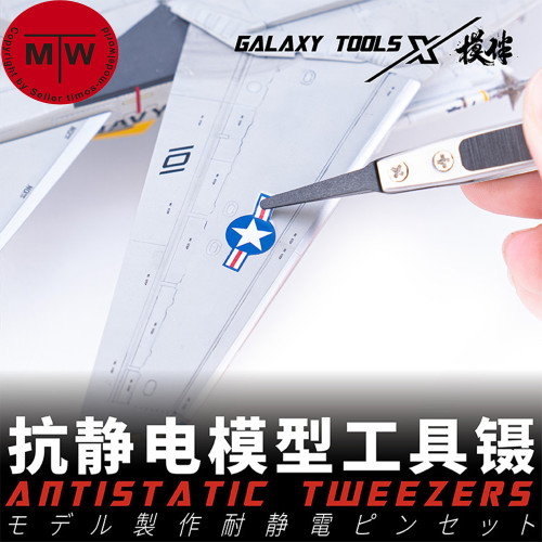 Galaxy Anti-static Decal Tweezers Model Building Tools T10A08/T10A09/T10A10