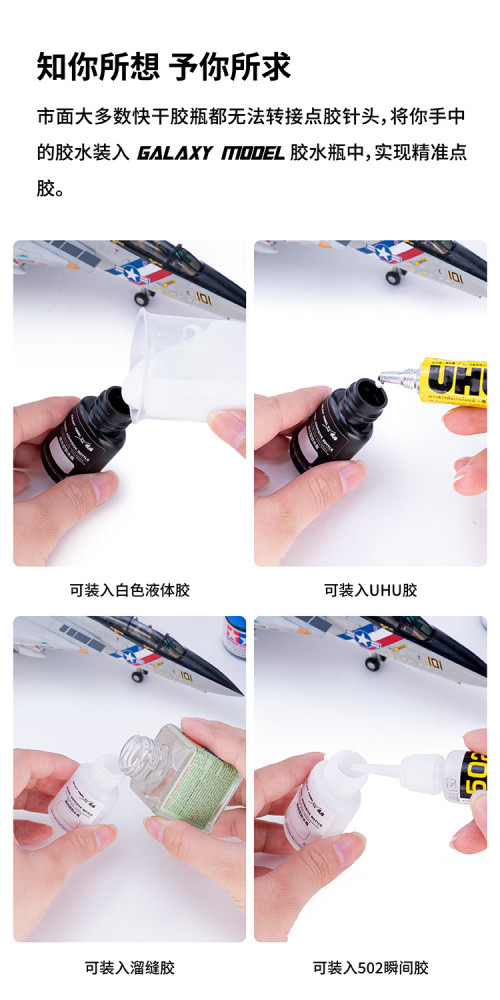Galaxy T08B05/T08B06 Fillable Glue Bottle/Dark Bottle for Model Building with 0.2 0.3 0.6mm tips