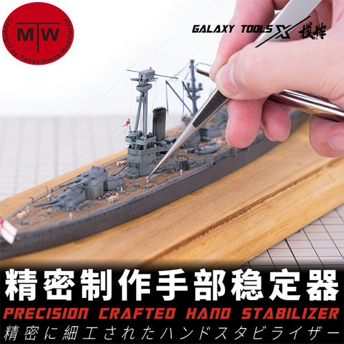 Galaxy Tools T13B01 Precision Crafted Hand Stabilizer for Gundam Militaty Model Building
