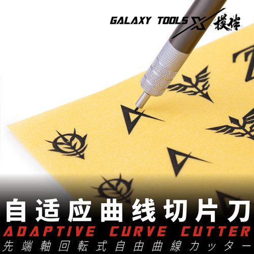 Galaxy Tools Adaptive Curve Cutter Model Hobby Knife T09A13-T09A16