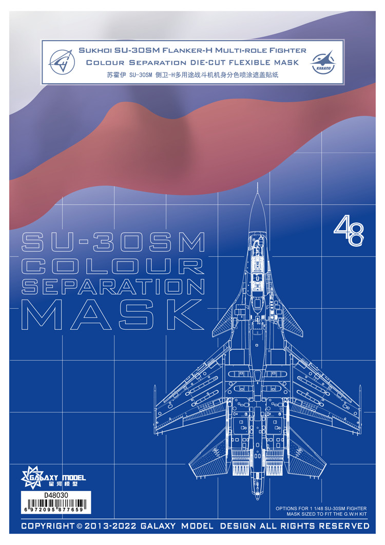 D48014 1/48 Sukhoi SU-33 Flanker-D Color Separation Mask for MiniBase 48001