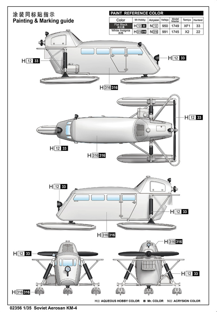 Trumpeter 02356 1/35 Scale Soviet Aerosan KM-4 Military Plastic Assembly Model Kits