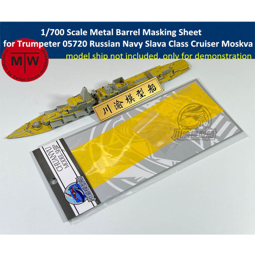 1/700 Scale Metal Barrel Masking Sheet for Trumpeter 05720/05721/25722/05723 Russian Navy Slava Class Cruiser Moskva Model CY700104
