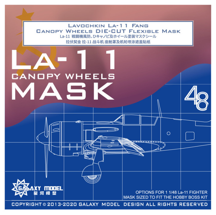 Galaxy C48032 1/48 Scale Lavochkin LA-11 Fang Canopy Wheels Die-cut Flexible Mask for HobbyBoss 81760 Model
