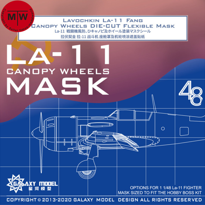 Galaxy C48032 1/48 Scale Lavochkin LA-11 Fang Canopy Wheels Die-cut Flexible Mask for HobbyBoss 81760 Model
