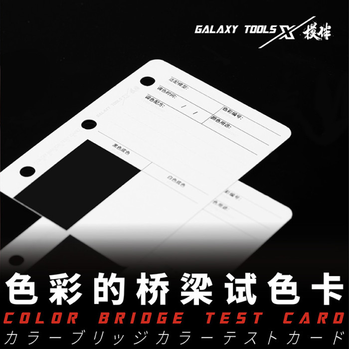 Galaxy T08E01/02 Color Bridge Test Card Model Building Tools