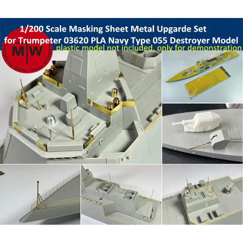 1/200 Scale Metal Barrel Masking Sheet Upgarde Set for Trumpeter 03620 PLA Navy Type 055 Destroyer Model CYE037