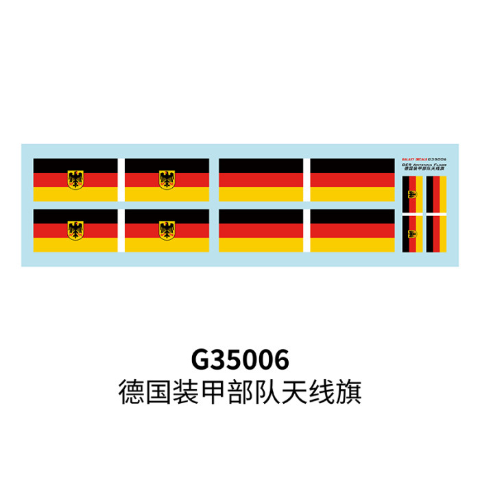 Galaxy Model 1/35 Scale US/German/Russian/Israeli/UK Antenna Flag Decal Simulated Dynamic Flag