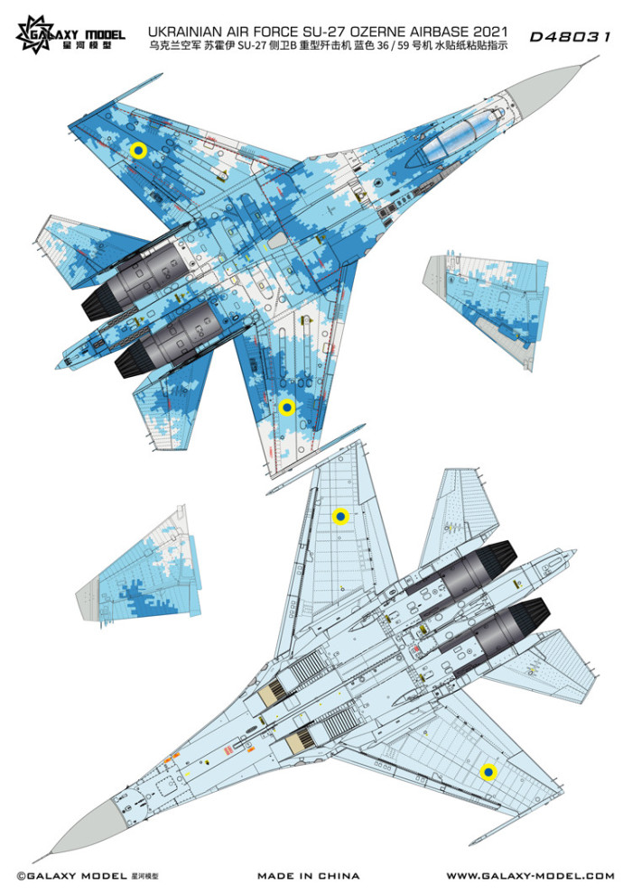 Galaxy D48031 1/48 Scale SU-27 Flanker-B Heavy Fighter Digital Camouflage Mask Decals for Great Wall Hobby L4824 Model Kit