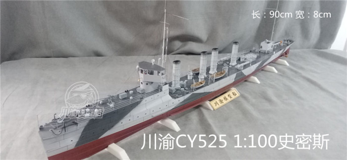 1/100 Scale USS Smith DD-17 Destroyer Assembly Model Kit w/RC Upgrade Set CY525