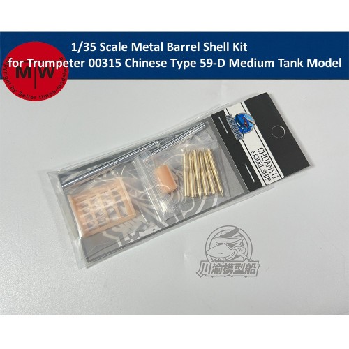 1/35 Scale Metal Barrel Shell Kit for Trumpeter 00315 Chinese Type 59-D Medium Tank Model CYT181