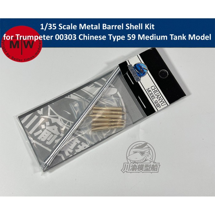 1/35 Scale Metal Barrel Shell Kit for Trumpeter 00303 Chinese Type 59 Medium Tank Model CYT180