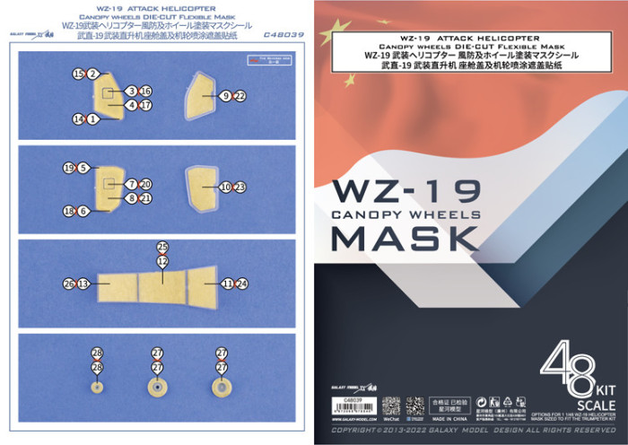 Galaxy C48039 1/48 Scale Z-19 Attack Helicopter Canopy Wheels Die-cut Flexible Mask for trumpeter 05819 Model Kit