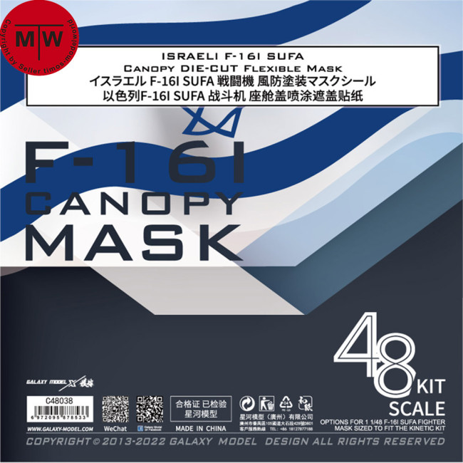 Galaxy C48038 1/48 Scale F-16I Sufa Canopy Die-cut Flexible Mask for Kinetic K48085 Model Kit