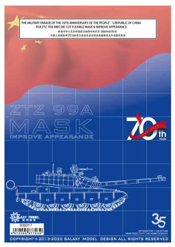 Galaxy D35017 1/35 Scale PLA ZTZ 99A Main Battle Tank Die-cut Flexible Mask & Improve Appearance for HobbyBoss 83892 Model