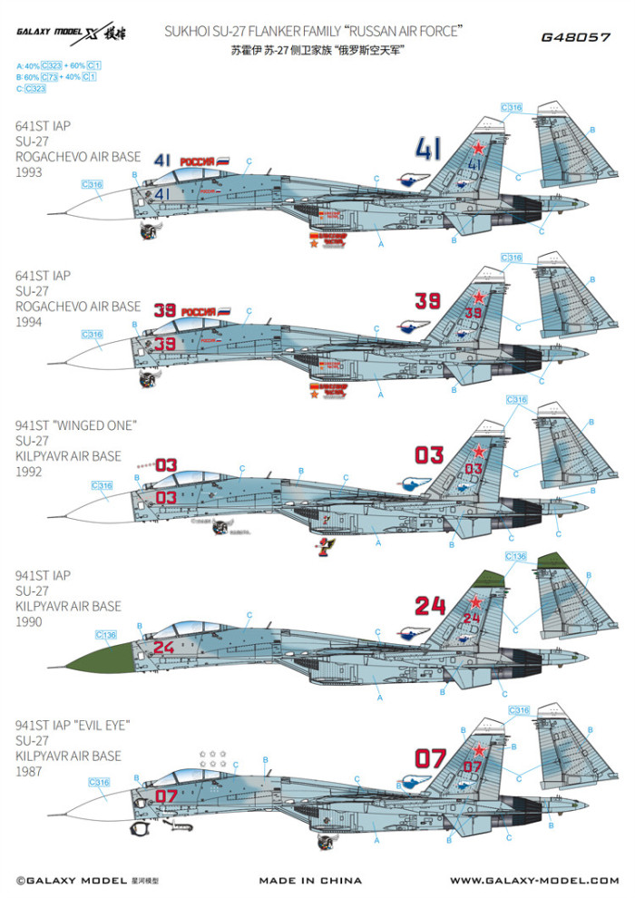 Galaxy G48057 1/48 Scale Sukhoi Su-27 Flanker Family Decals Color Separation Flexible Mask for Great Wall Hobby L4824 Model Kit