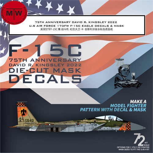 Galaxy G72051 1/72 Scale US Air Force F-15C Fighter Decal Color Separation Flexible Mask for Great Wall Hobby L7205 Model Kit