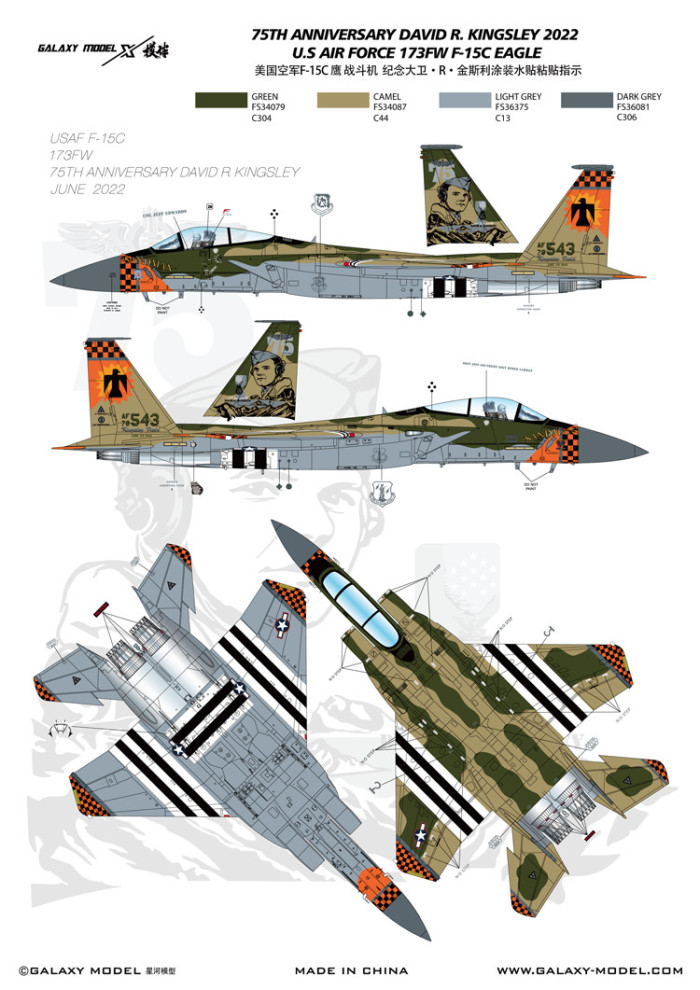 Galaxy G72051 1/72 Scale US Air Force F-15C Fighter Decal Color Separation Flexible Mask for Great Wall Hobby L7205 Model Kit