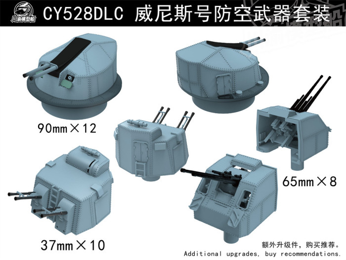 1/350 Scale Italy 37mm or 65mm or 90mm AA Anti-aircraft Gun Model Metal Barrels Set 4 versions can choose