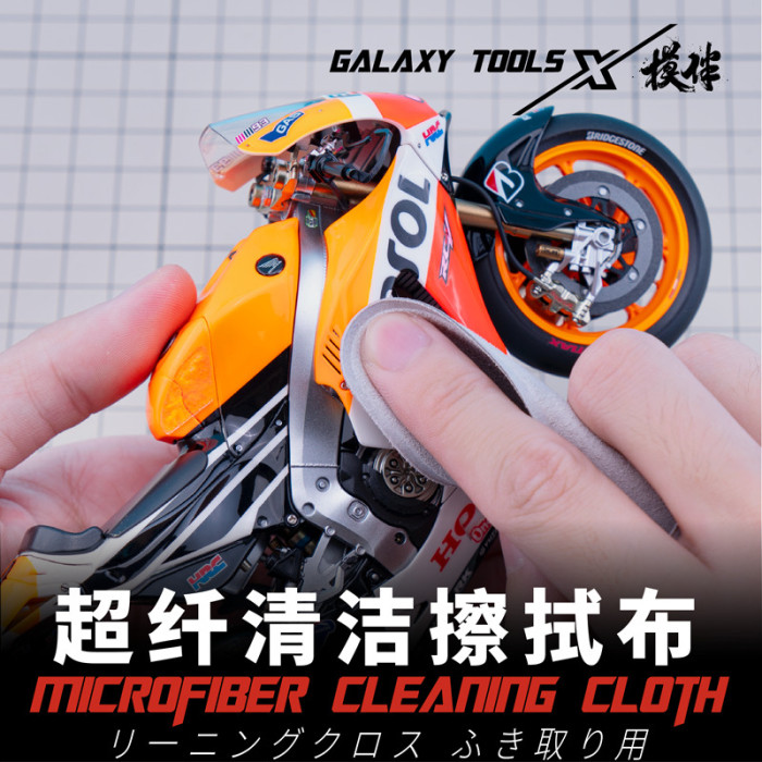 Galaxy T08B17 Microfiber Cleaning Cloth Dust Removal Tool Model Cleaning Tool for Gundam Hobby