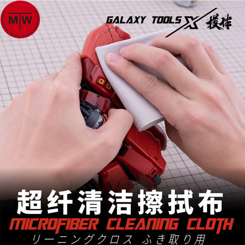 Galaxy T08B17 Microfiber Cleaning Cloth Dust Removal Tool Model Cleaning Tool for Gundam Hobby