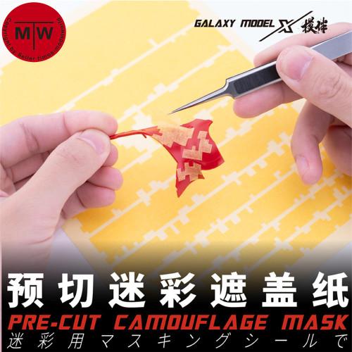 Galaxy D01A01-A12 Pre-cut Hexagon/Camouflage Masking Sheet Model Painting Tools for Gundam Hobby DIY