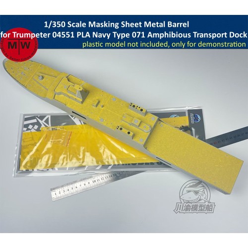 1/350 Scale Masking Sheet Metal Barrel for Trumpeter 04551 PLA Navy Type 071 Amphibious Transport Dock Model CY350098