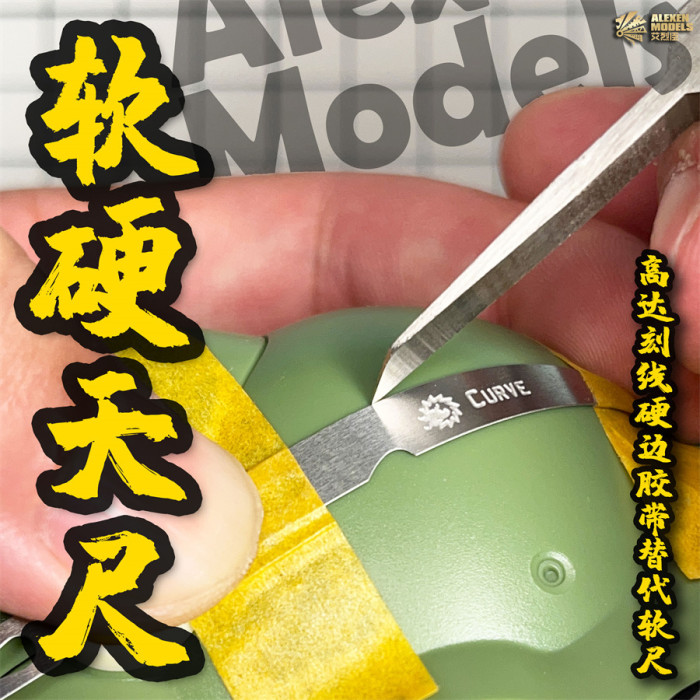 Alexen AJ0098 Model Gundam Scribing Soft Ruler Model Building Tools