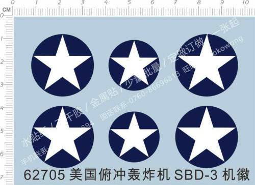1/48 Scale US Aircraft SBD-3 Star Decals for Military Model Kits 62705