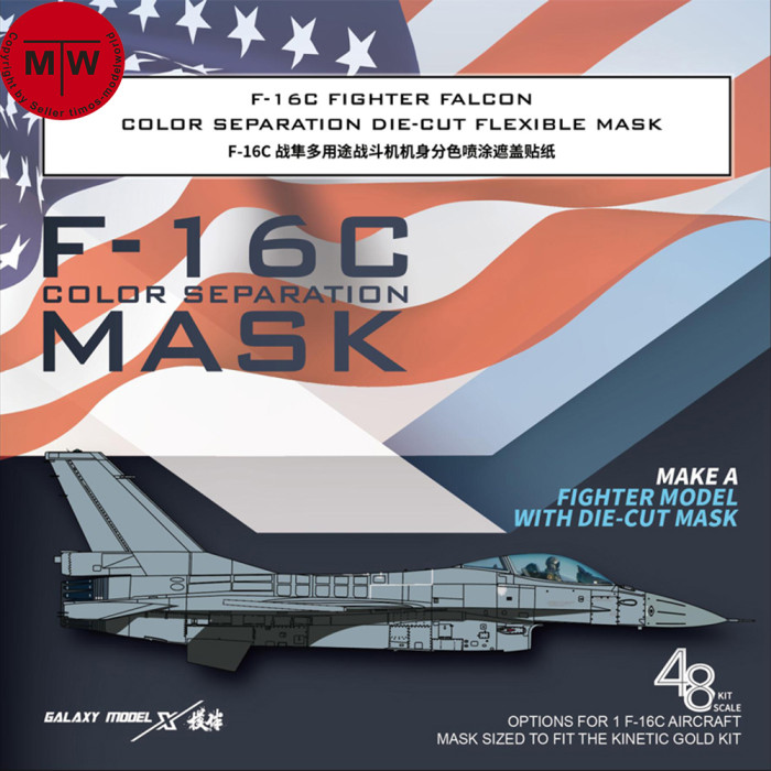Galaxy D48049 1/48 Scale F-16C Fighter Falcon Color Separation Die-cut Flexible Mask for Kinetic Gold K48102 Model Kits