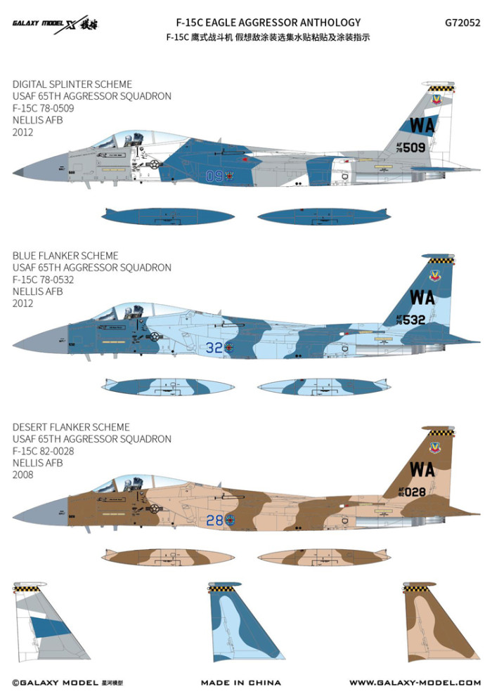 Galaxy G72052 1/72 Scale F-15C Eagle Aggressor Camouflage Die-cut Flexible Mask & Decal for Great Wall Hobby L7205/S7205 Model Kits