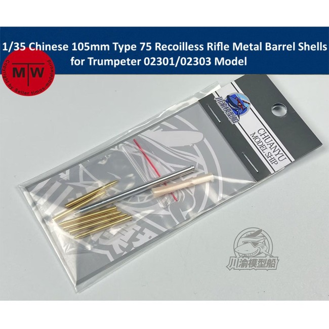 1/35 Scale Chinese 105mm Type 75 Recoilless Rifle Metal Barrel Shell Kits for Trumpeter 02301/02303 Model CYT240