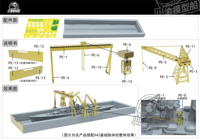 1/2000 Scale Aircraft Carrier Battleship Dry Dockyard Shipyard Crane Set Model Scene DIY Kit CYD037