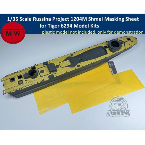 1/35 Scale Russina Project 1204M Shmel Masking Sheet for Tiger 6294 Model Kits CYE042