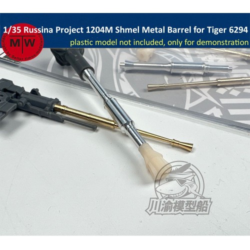 1/35 Scale Russina Project 1204M Shmel Metal Barrel for Tiger 6294 Model Kits CYG122