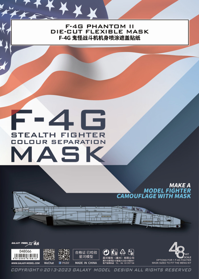 Galaxy D48066 1/48 Scale F-4G Phantom II Stealth Fighter Color Separation Die-cut Flexible Mask for Meng LS-015 Model Kits
