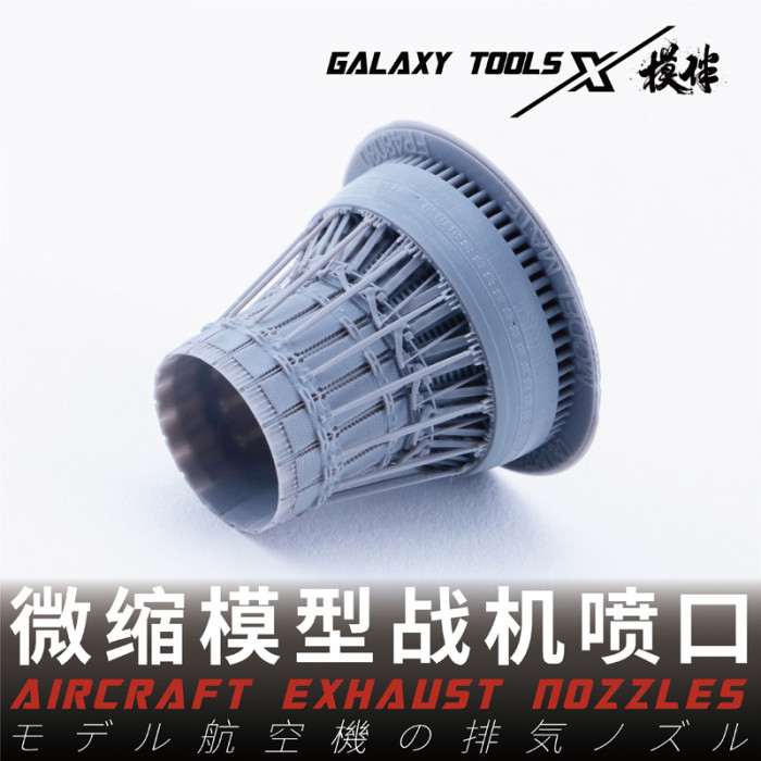 Galaxy 1/48 Scale F-35A F-14A F-15 F-16 F-35B Aircraft Resin Exhaust Nozzles Upgrade Part for Tamiya or Great Wall Hobby Model