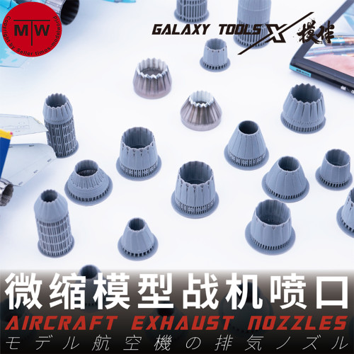 Galaxy 1/48 Scale F/A-18 F-16 Aircraft Exhaust Nozzle Resin Upgrade Part for Meng or Kinetic Model