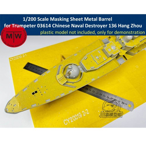 1/200 Scale Masking Sheet Metal Barrel for Trumpeter 03614 Chinese Naval Destroyer 136 Hang Zhou Model Kit CY20019