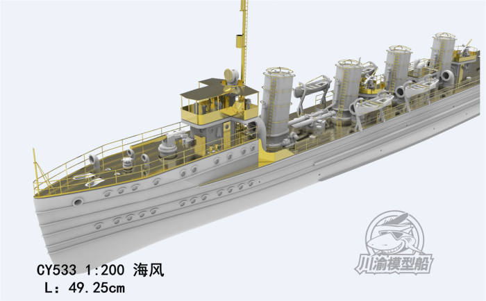 1/200 Scale Japanese Destroyer Umikaze Assembly Model Ship Kit & Upgrade Set CY533