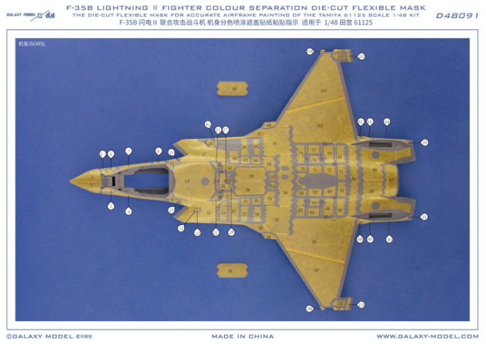 Galaxy D48091 1/48 Scale F-35B Lightning II Fighter Color Separation Die-Cut Flexible Mask for Tamiya 61125 Model Kit