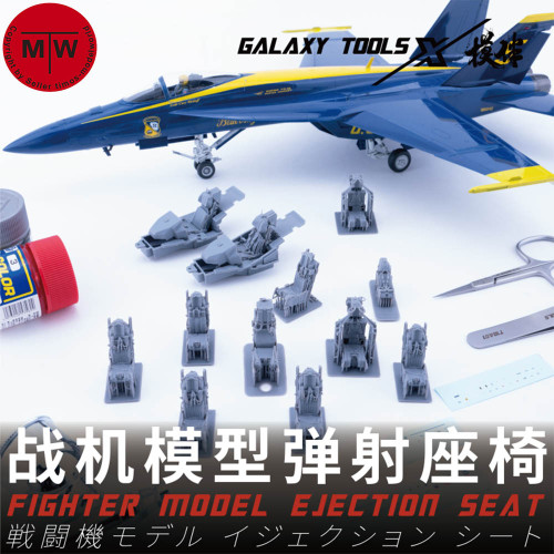 Galaxy 1/48 Scale F-14A/B F-35A F-35B SU-27 Fighter Model Resin Ejection Seat Unpainted Kit for Great Wall Hobby/Tamiya