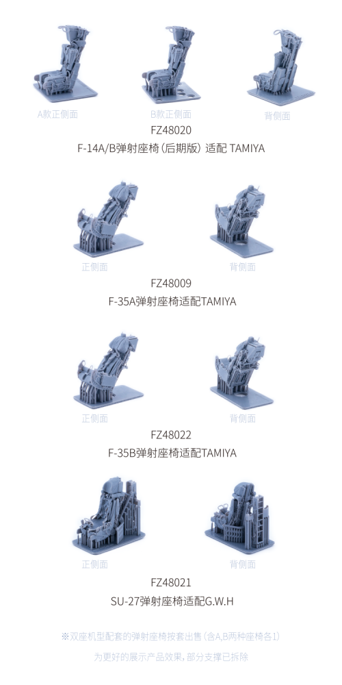 Galaxy 1/48 Scale F-14A/B/D F-16A/C/D F-35A F-35B SU-27 Fighter Model Resin Ejection Seat Unpainted Kit for Great Wall Hobby/Tamiya