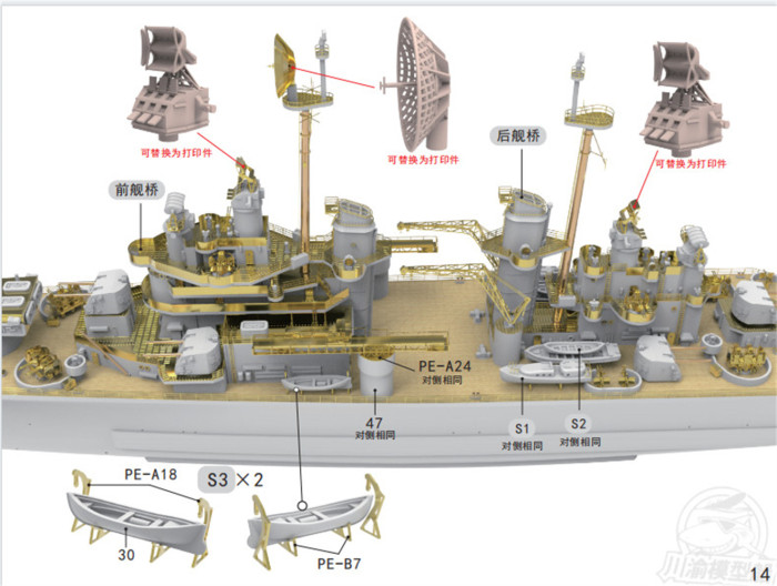 1/350 Scale Heavy Cruiser Buffalo (Project CA-B) Assembly Model & Upgrade Set CY532