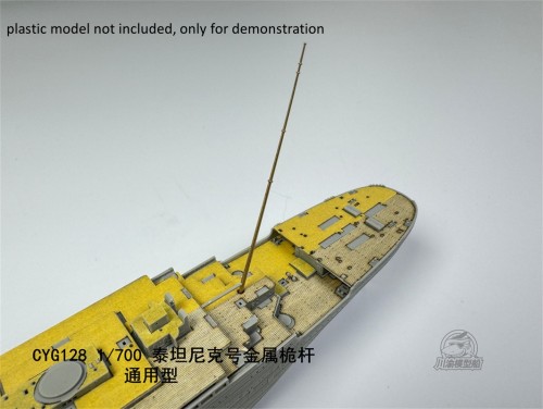 1/700 Scale Metal Mast Upgrade Set for RMS Titanic Model Ship Universal CYG128