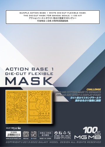 Galaxy D10005 Gunpla Action Base 1 White Die-cut Flexible Mask For BANDAI 1/100 Scale Kit