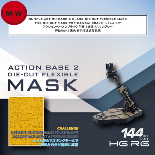 Galaxy D10006 Gunpla Action Base 2 Black Die-cut Flexible Mask For BANDAI 1/144 Scale Kit