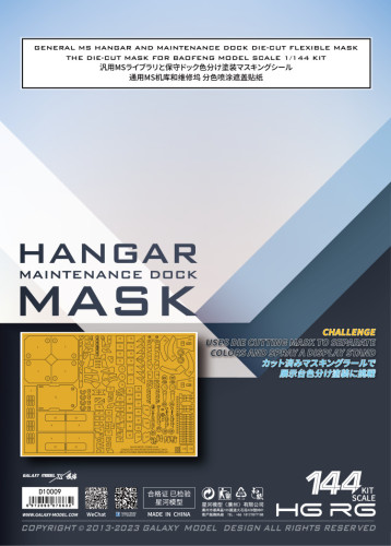 Galaxy D10009 General MS Hangar and Maintenance Dock Die-cut Flexible Mask For Baofeng Model 1/144 Scale Kit