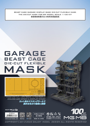 Galaxy D10014 Beast Cage Garage Display Base Die-cut Flexible Mask for BW Model 1/100 Scale Kit
