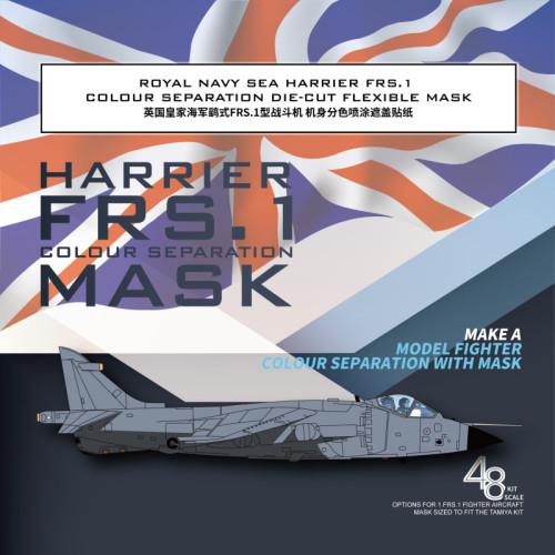 Galaxy D48098 1/48 Scale Sea Harrier FRS.1 Color Separation Die-cut Flexible Mask for Tamiya 61026 Model Kit